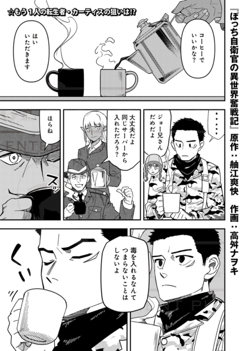 comicブースト編集部 tweet media