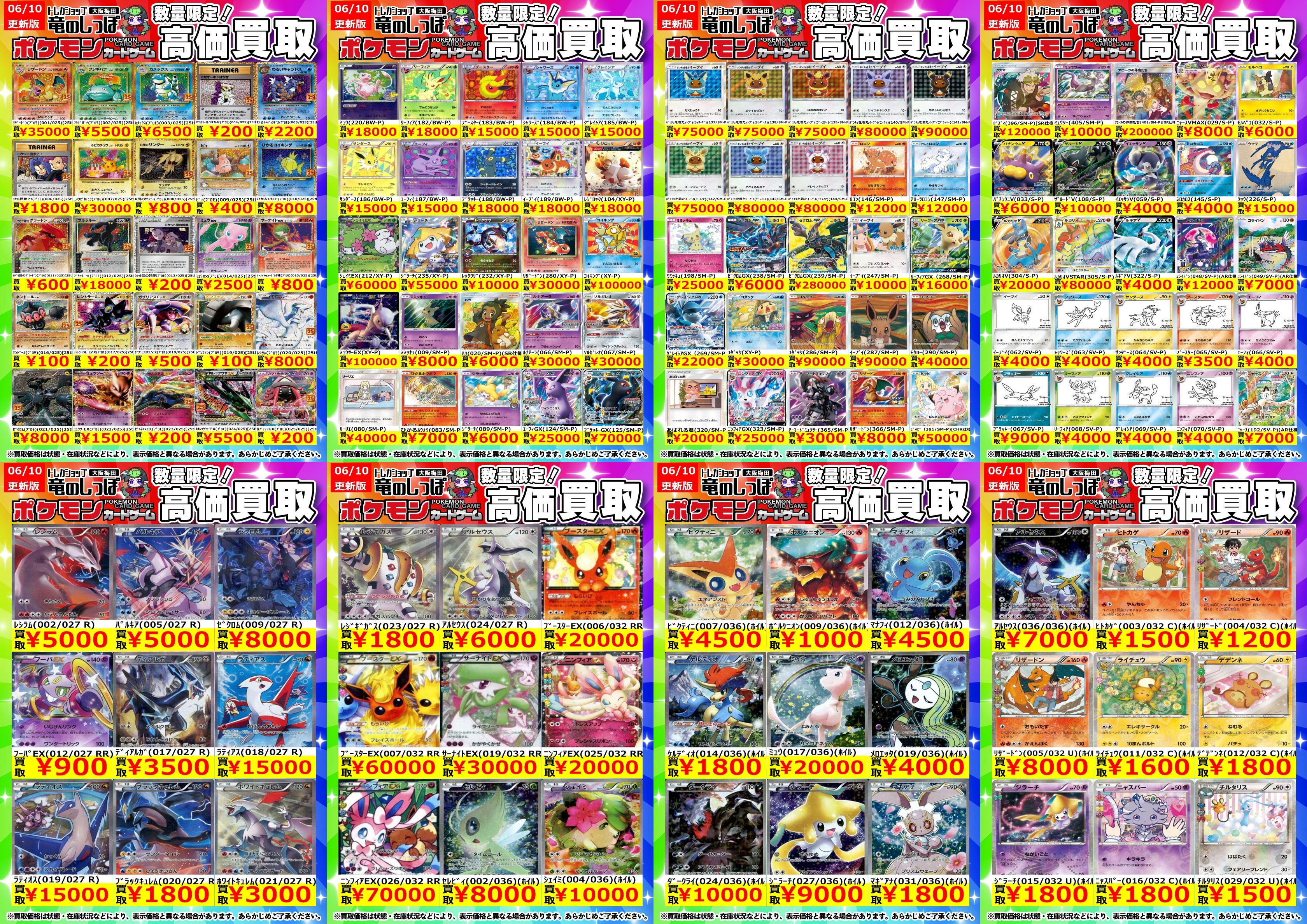 PK14 【400枚】 ポケモンカード 大量 まとめ売り 引取品 未仕分