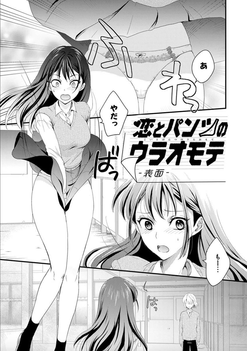 Sarump_'s tweet photo. パンチラに無反応な陰キャを興奮させたい陽キャ女子
1/10 https://t.co/Iax2rTV3Z3