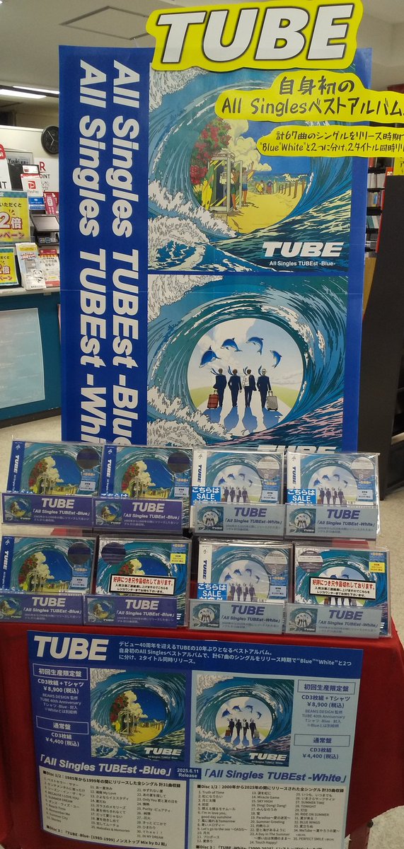 jGBVrWN2XL15921's tweet photo. All SIngies
TUBEst-Blue／TUBEst-White
                 発売✨‼️
＃TUBE
#TUBE40周年 
#TUBEst https://t.co/jQbSVvI84b