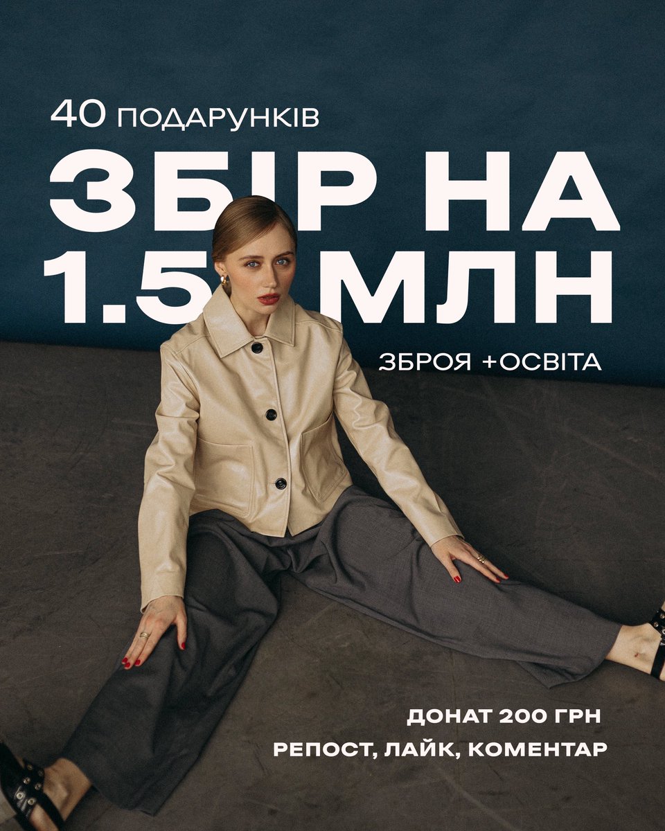 Залишилося 24% і закриємо збір. 
Добʼємо?