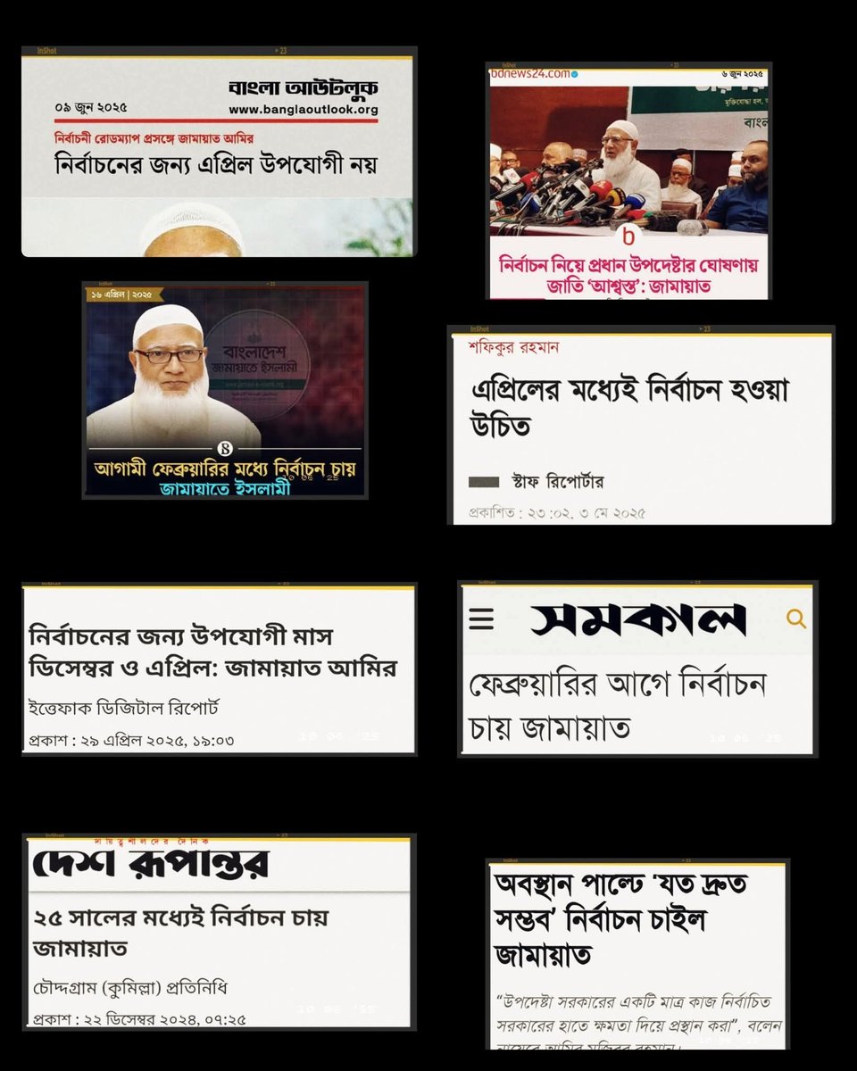Javed Karim (@javedkarim05) on Twitter photo Yes!
This is <a href="/BJI_Official/">Bangladesh Jamaat-e-Islami</a>
Thats why we call them "#মুনাফেক"
#BETAwards #IndiaPakistanWar #BETAwards2025 #banvsigapur #Bangladesh #Gaza #FreePalestine #LosAngelesRiots #Hamza #Football Yes!
This is <a href="/BJI_Official/">Bangladesh Jamaat-e-Islami</a>
Thats why we call them "#মুনাফেক"
#BETAwards #IndiaPakistanWar #BETAwards2025 #banvsigapur #Bangladesh #Gaza #FreePalestine #LosAngelesRiots #Hamza #Football