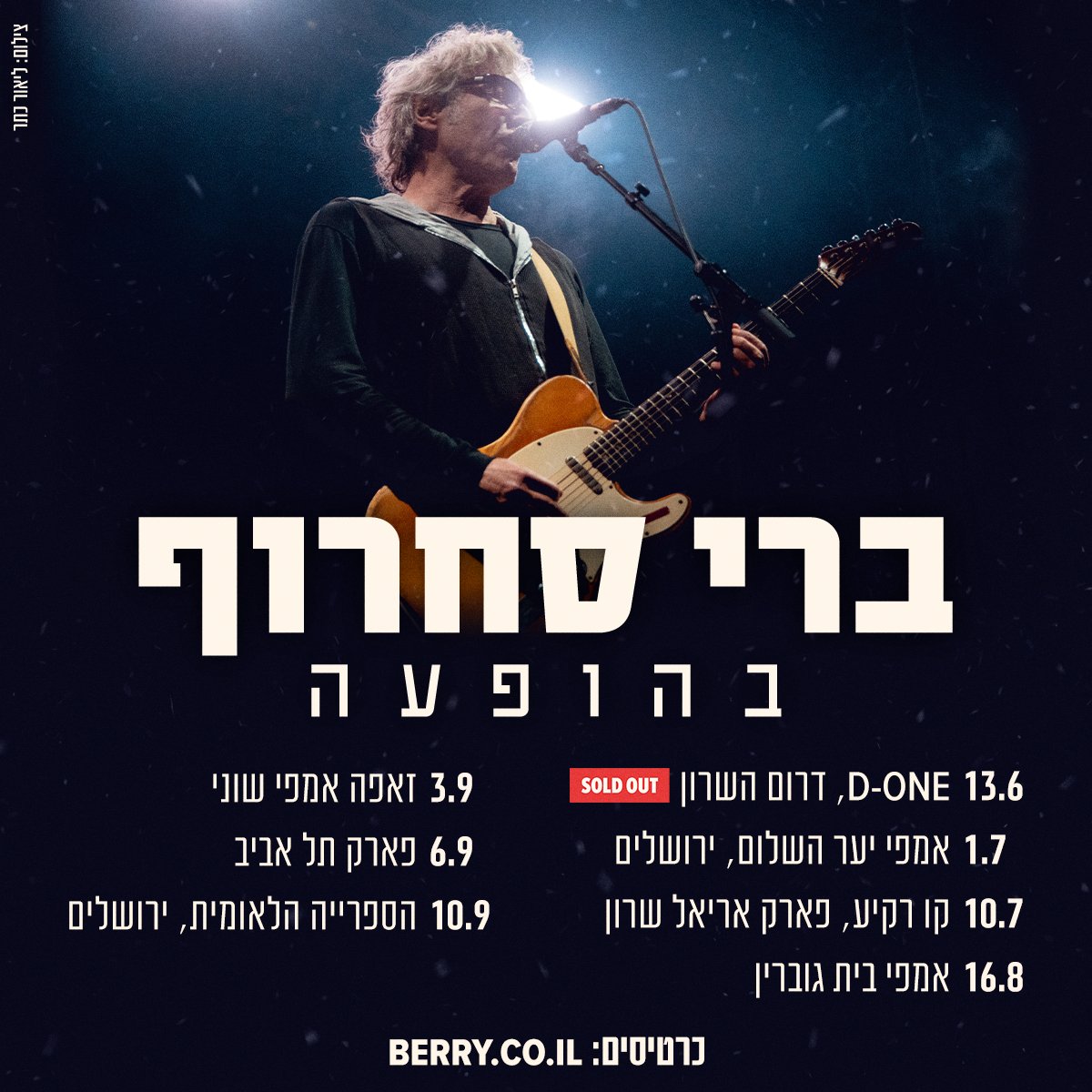 תאריכים חדשים להופעות! 📣
לכרטיסים ← berry.co.il