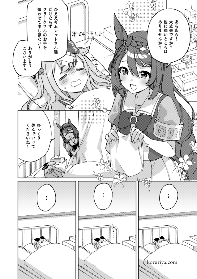 タイクリ&デジたん
#ウマ娘 
