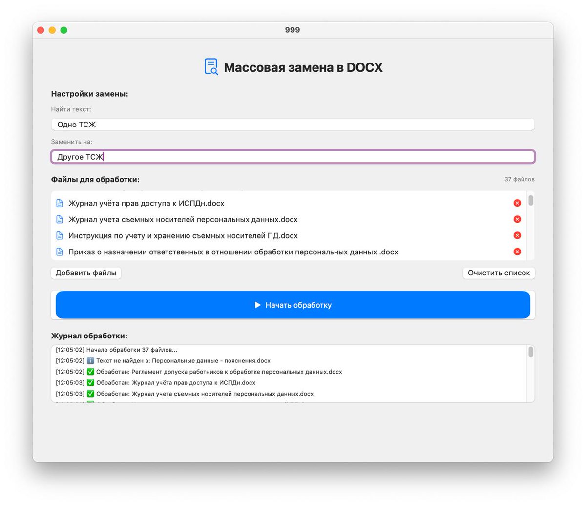 Сегодня еще раз потестил - быстрее отправить один запрос в cursor на создание  приложения по массовой замене в файлах docx текста по большому списку файлов, чем прочитать выдачу яндекса или советы perplexity о том, как это сделать и какими инструментами. Это не образно, это так