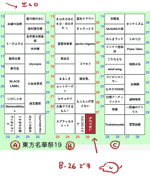 #名華祭 【B26】ちどりあしのお品書き
新作は咲夜のアクキーと、レミフラコースターです。
例大祭の新作や過去作のアクキーも再版しました!
ノベルティに箔ポストカードを作りましたので、お買い物時にお渡しいたします🎁
水彩絵も数点持って行く予定です。新作の詳細はツリーにて! 