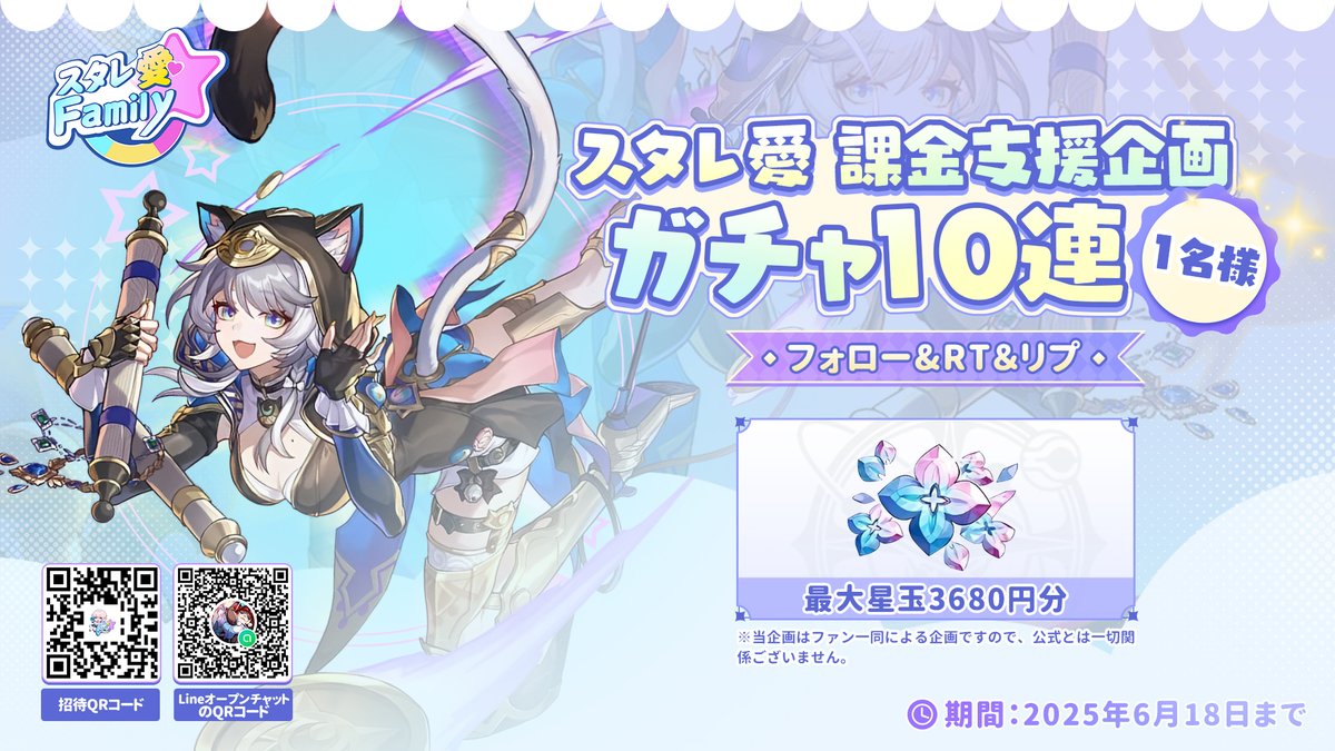 ／
#スタレ愛 課金支援企画
抽選で #プレゼント 🎁
＼

オンパロスいちの盗賊🐈‍⬛サフェルの姉御🐈‍⬛ガチャ10連を1名様
(星玉3680円分) 

🪙応募方法
フォロー&amp;RT
リプで当選確率🆙

〆：6/18

#サフェル #プレゼント企画
#崩壊スターレイル #スターレイル #HonkaiStarRail