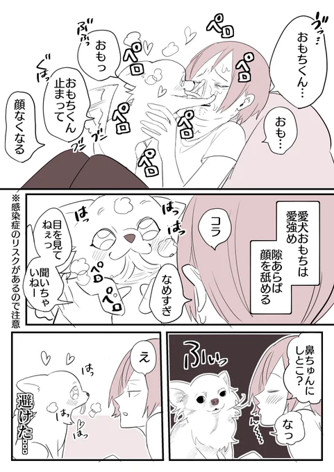 そうとは知らずごめんよ… 