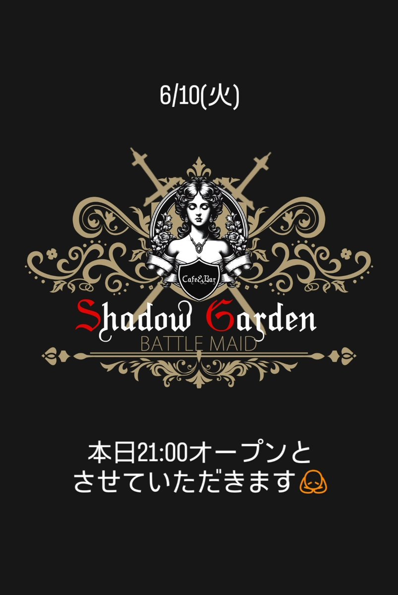 shadow_concafe's tweet photo. 6/10(火)21:00-OPENです🙇 https://t.co/evdyBjWzLO