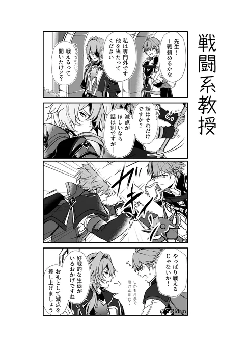 アナイクス「戦えないとは言ってません」
#ファイノン  #アナイクス 