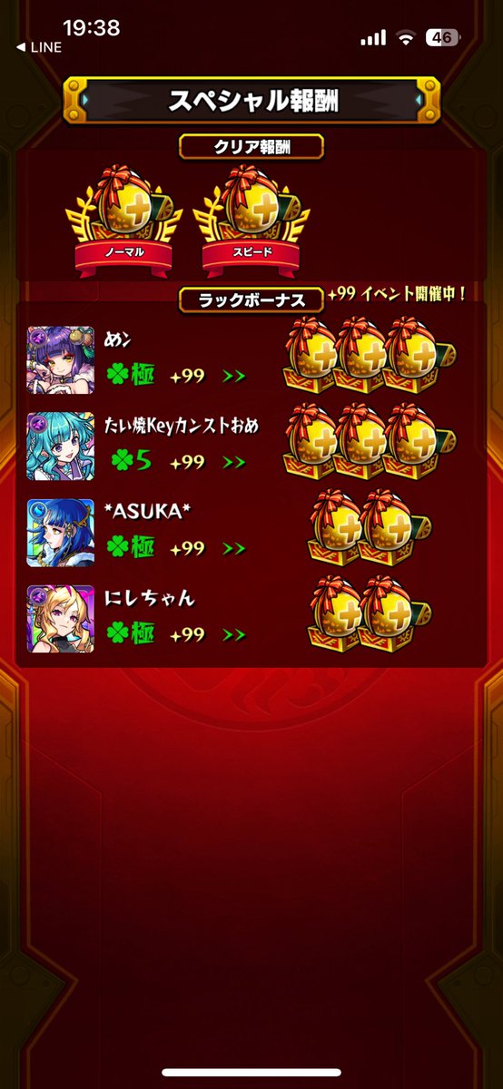 M_masa04's tweet photo. やっとランクカンストしました❗️
ほな貯蓄するゾ
#モンスト
#ノマ
#ランクカンスト
#しげにしch https://t.co/uKi0PLQB7s