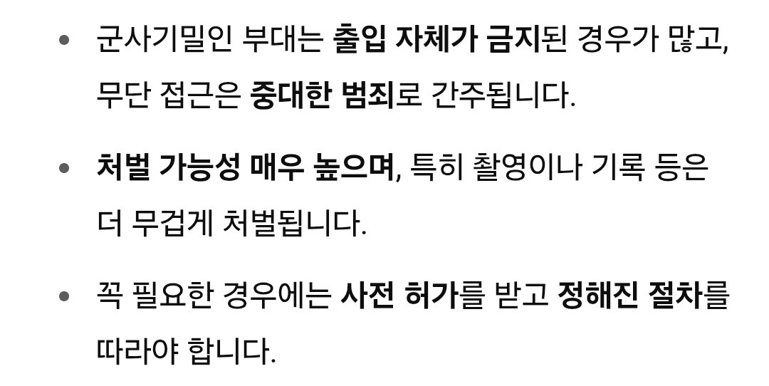 에이 설마.. 이러지 마시고 설마가 사람 잡습니다. 애초에 그곳을 가는 거 자체가 그 부대 주소를 알고 계신다는건데 뭐 알아서들 하세요 님들이 처벌 받든가 말든가 저희는 처음부터 말렸습니다~