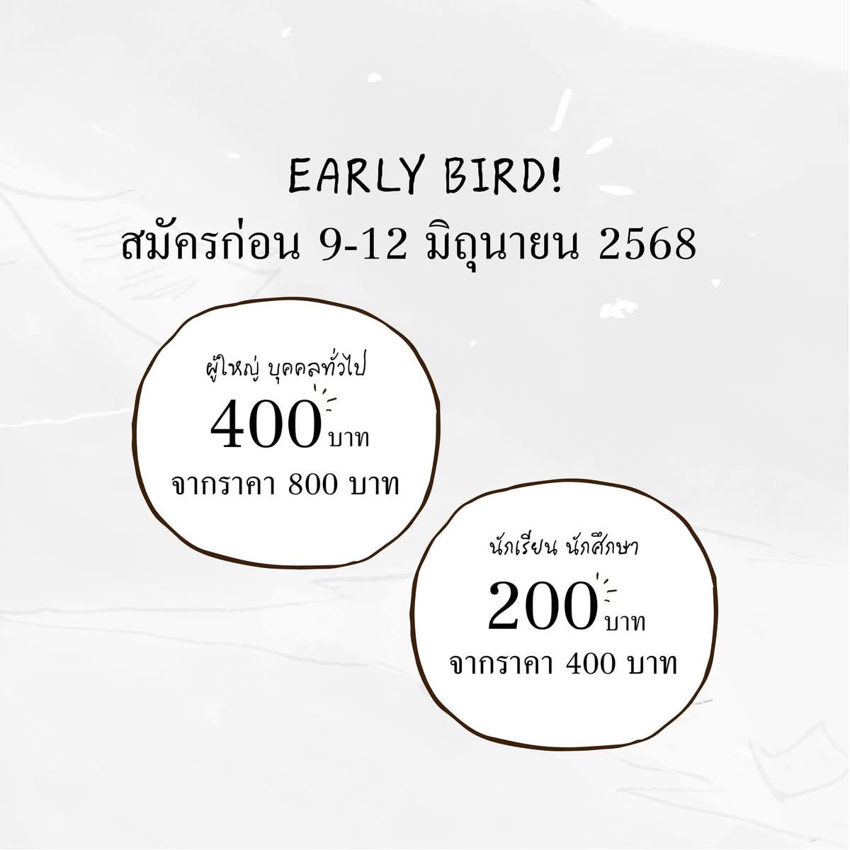 เวิร์กชอป “เขียนความหวังบทถัดไป“ ชวนร่วมสนทนา &amp; เขียนการ์ตูน &amp; ทำหนังสือ ที่เชียงใหม่ อ่านรายละเอียดได้ที่นี่เลยครับ facebook.com/share/p/1H7Db7…