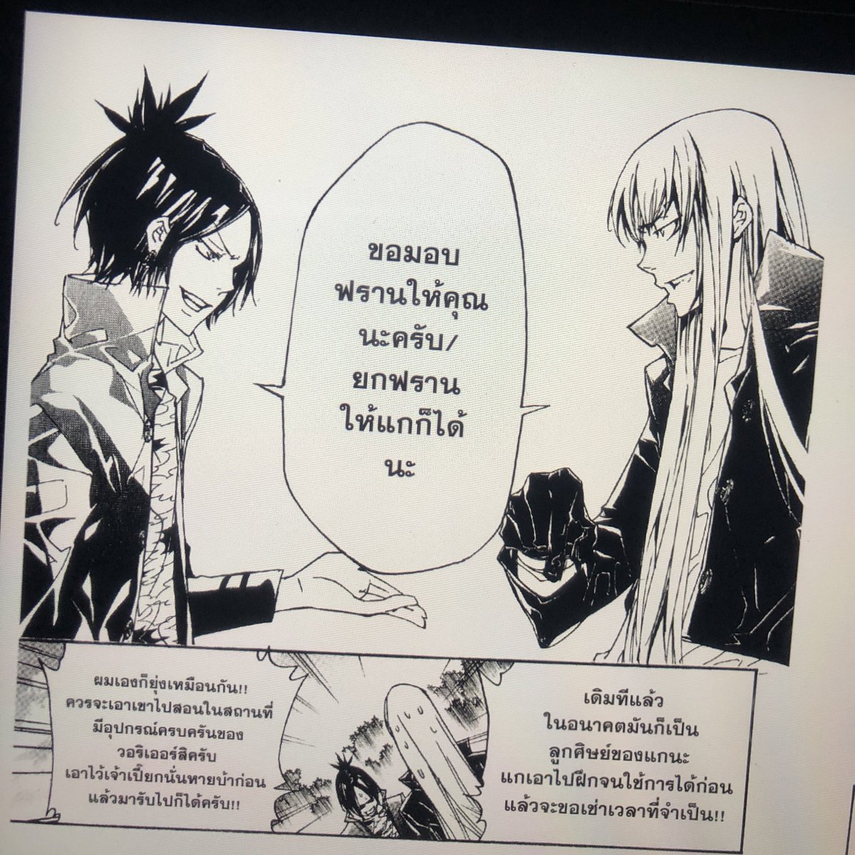 มิสจู้ 🎣 tweet media