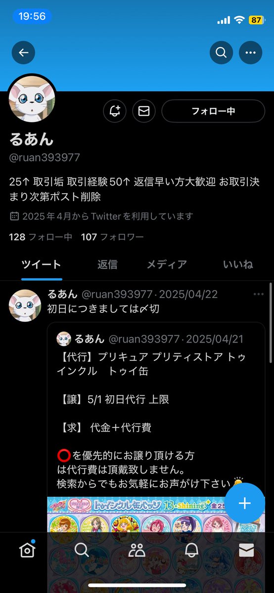 り tweet media