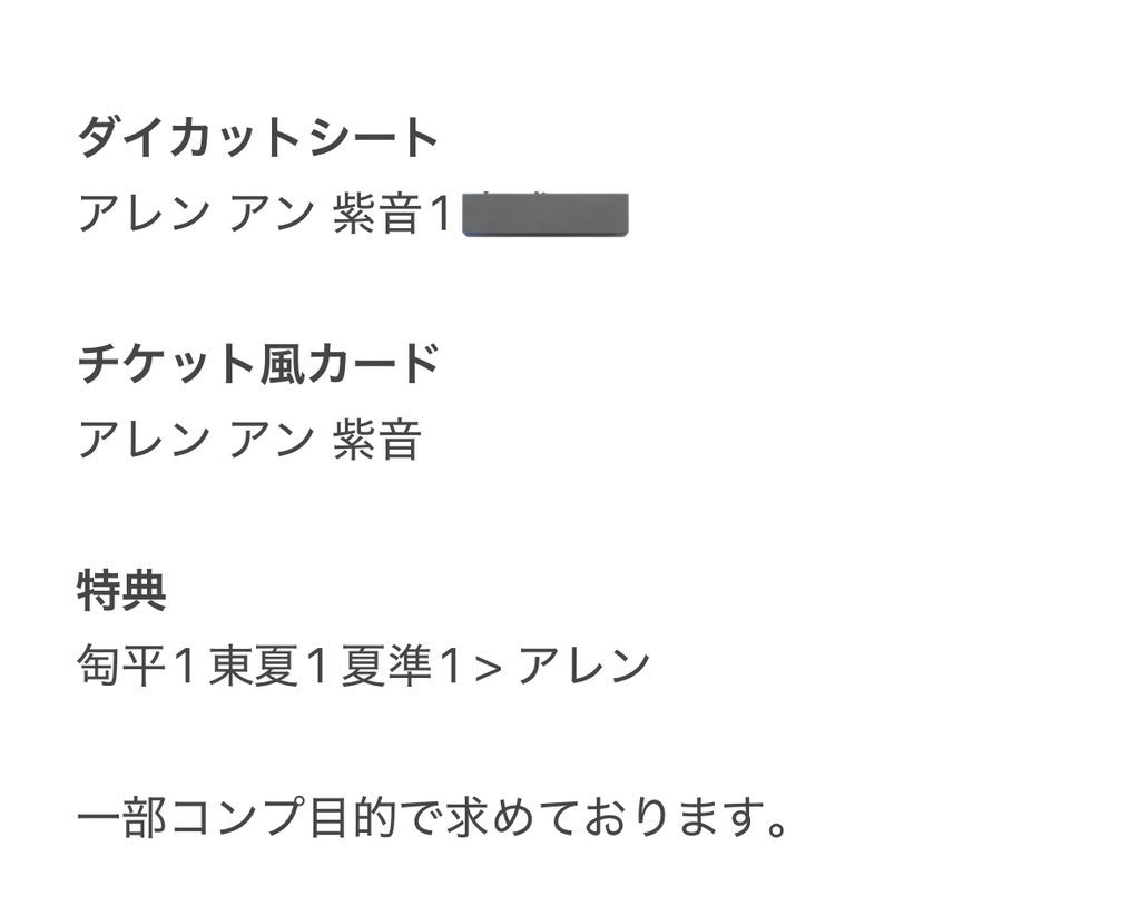 【交換】パラライ ドプスペ DOPE SPACE  ダイカットシート チケット風ホログラムカード 特典 ステッカー

〈譲〉直明 四季 紗月 善 憧吾 京 智生 

〈求〉アレン アン （他画像3参照ください）

▶︎11.12夜都内手渡し/14&gt;15現地手渡し
▶︎A⇄B可
よろしくお願いいたします。