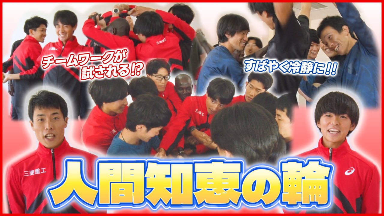三菱重工マラソン部 on X: 