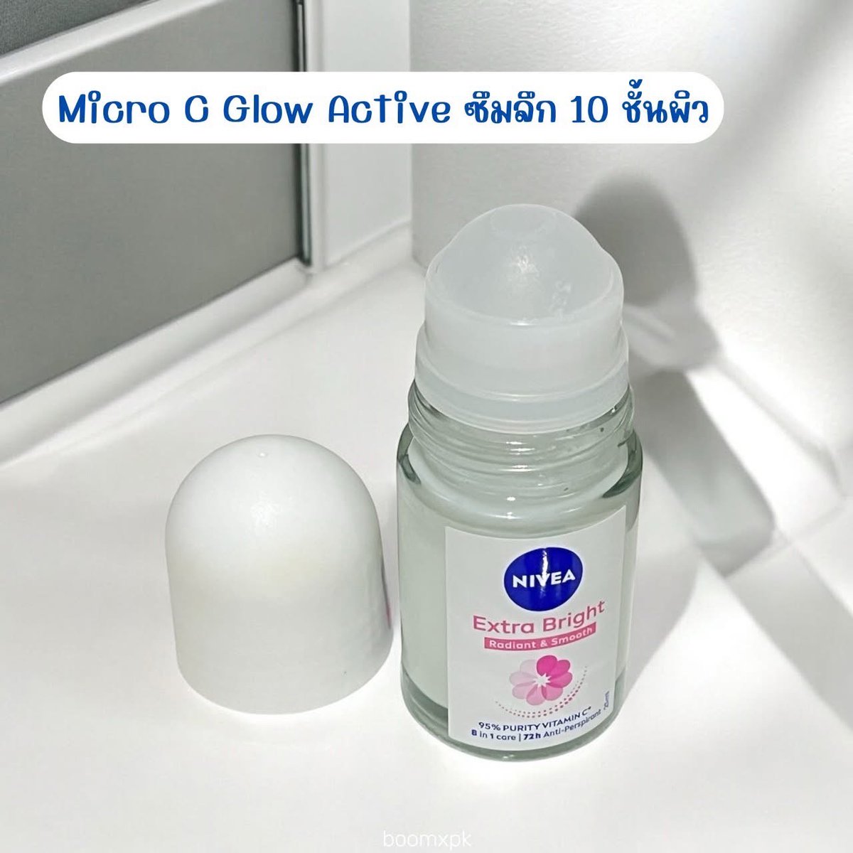 NIVEA Extra Bright Deodorant สูตรนี้ถูกใจเด็กเคยอ้วนแบบชั้นนนน 😂เพราะกังวลเรื่องวงแขนหมองคลํ้าสุด แล้วคือตอนนี้ไปทำงานเช้ากลับค่ำทุกวัน เจอแดดเจอสภาพอากาศร้อนๆคือรักแร้ทำงานหนักเว่อ🥴 แต่ตัวนี้ทำถึงอะ มี Micro C Glow Active ซึมลึก 10 ชั้นผิว ช่วยอัพวงแขนดูไบรท์ใน 5 วันเลย