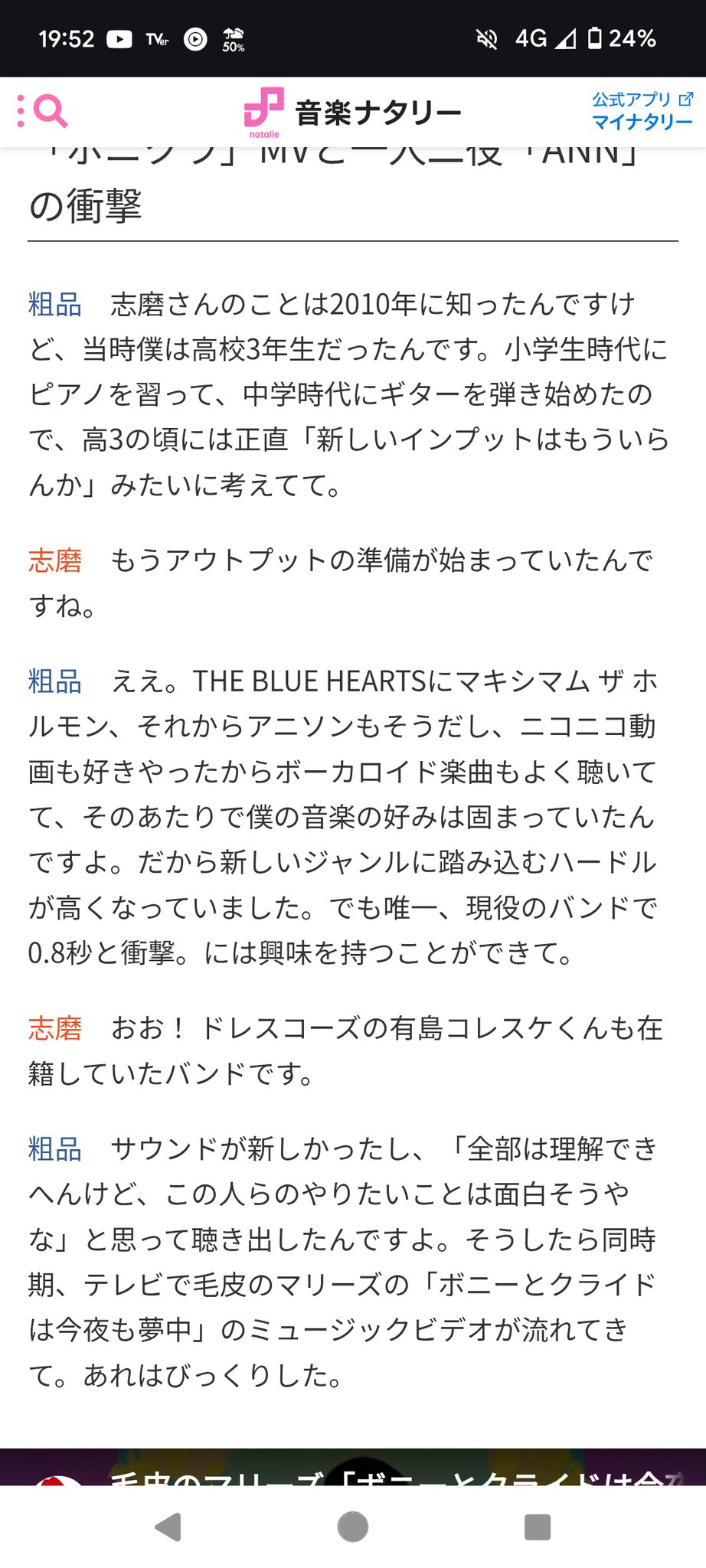 0、8秒と衝撃。 / 痛風 0.8秒と衝撃。オフィシャルサイト |