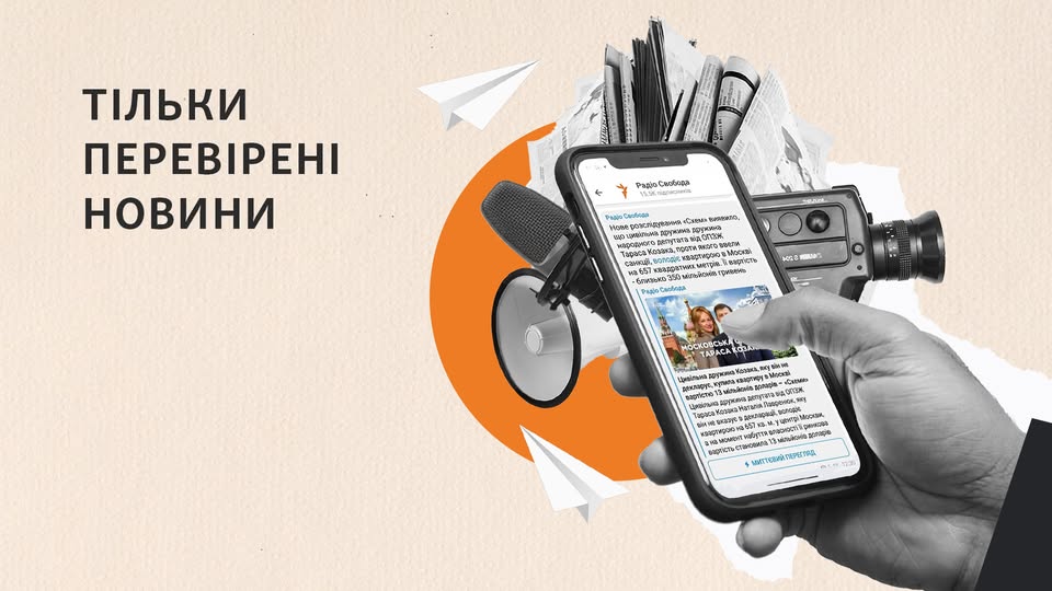 radiosvoboda's tweet image. Тільки перевірені новини - у нашому телеграм-каналі
Підписуйтеся: t.me/svoboda_radio