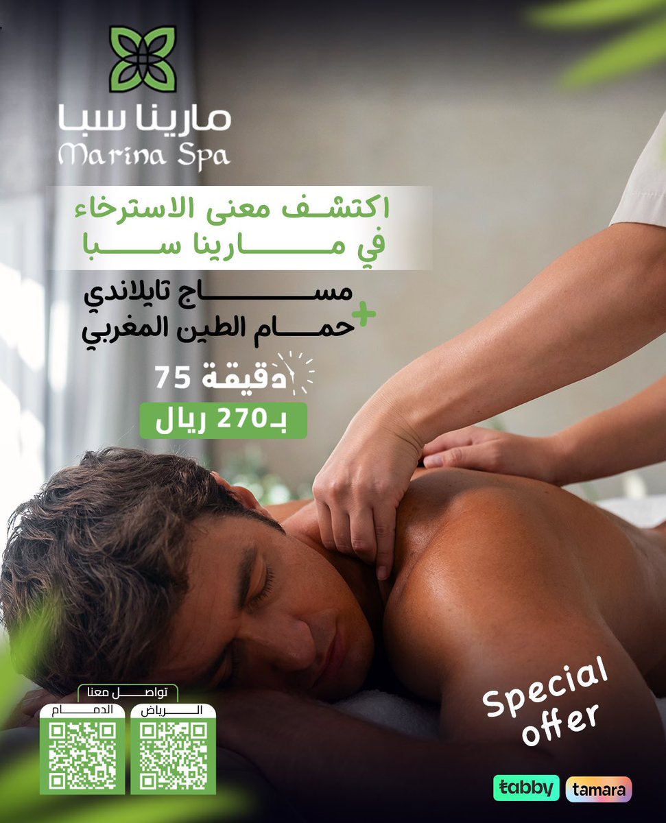 مارينا سبا Marina SPA tweet media