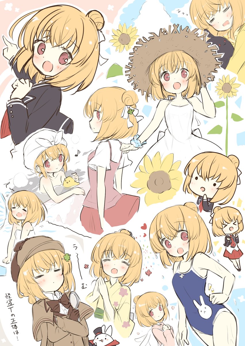 筆慣らしはなこ落描き