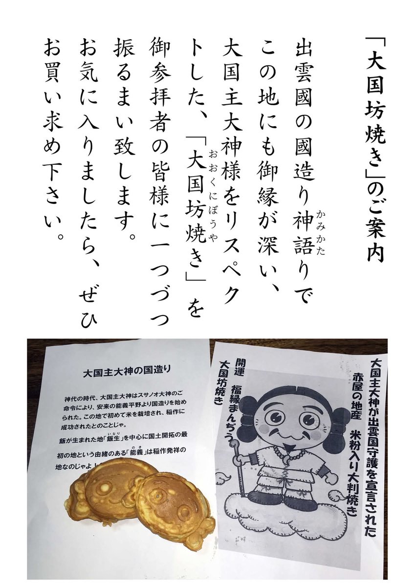 大塚茅の輪神事（わくぐりさん）

日時：令和7年7月11日17:00~
会場：大塚両大神社

大塚の年中行事です。
当日、浦安乃舞他神楽奉納を予定しています。「茅の輪神事関札」「祓い乃うちわ」を参拝者様に頒布致します。その他、「大国坊焼き」の振る舞いも予定しています。