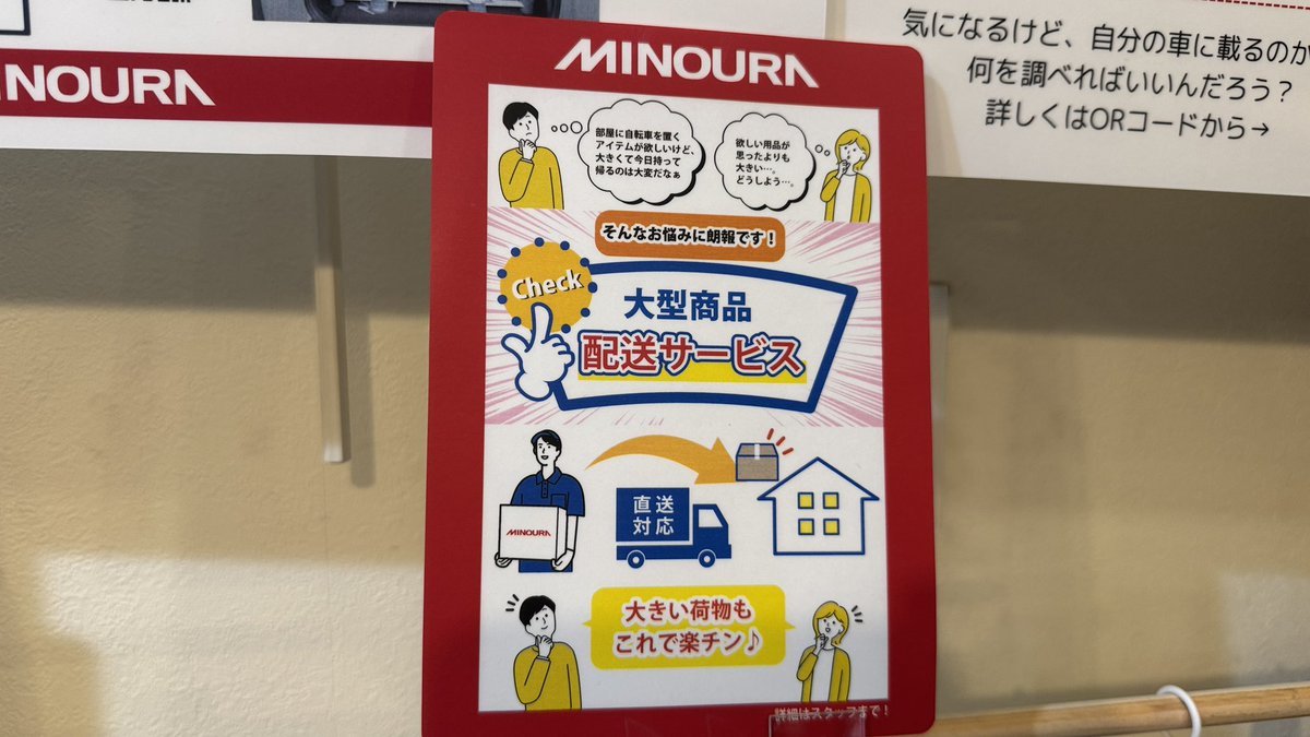 MINOURAコーナー爆誕✨✨

トレーナー、車載グッズを中心に見て、体験してお選びいただけるようになりました👍株式会社フカヤさん、ミノウラさん担当の方々に感謝です。

雨の多い時期には室内トレーニングがオススメ！！

新型ハイブリッドローラーFG220