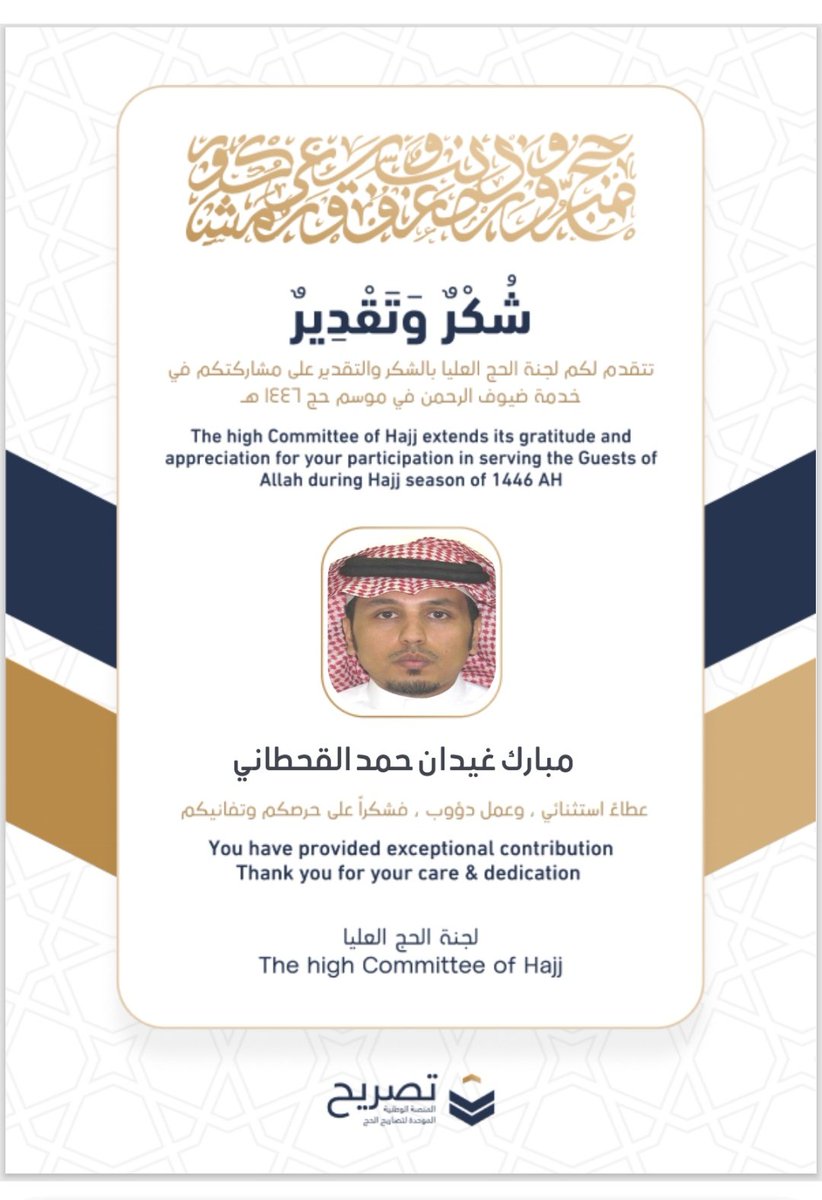 اللهم تقبل صالح العمل وتجاوز عن السيئات وأرزقنا حبك وحب كل عمل صالح.

#حج_1446هـ