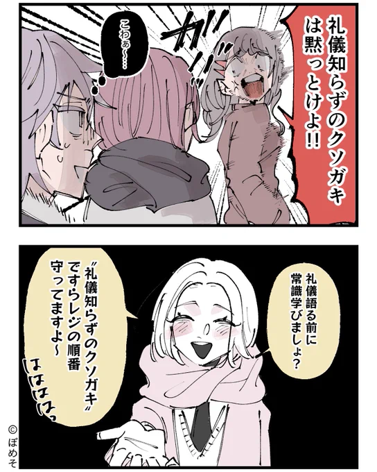 商品の保証で逆上した女に
店員が返したのは謝罪でも説明でもなかった…!
"予想外すぎる提案"に全員が黙った話👏0/6
↓ 