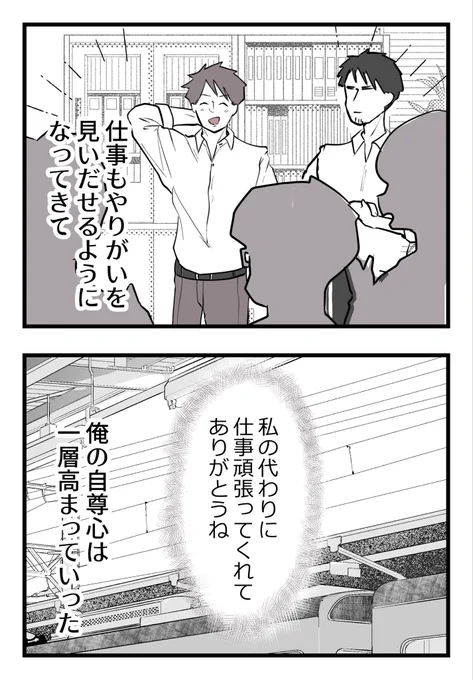 僕と帰ってこない妻(2/9)

#漫画が読めるハッシュタグ 