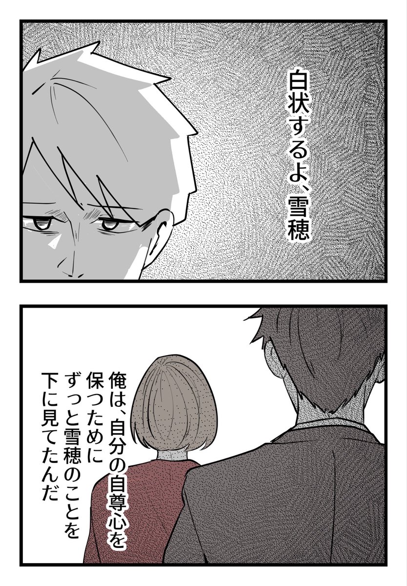 僕と帰ってこない妻(6/9)

#漫画が読めるハッシュタグ 