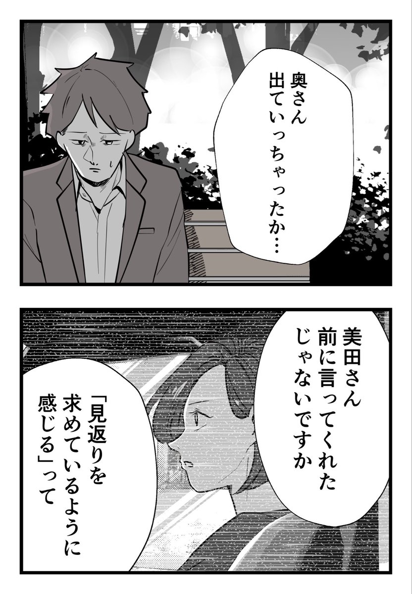 僕と帰ってこない妻(7/9)

#漫画が読めるハッシュタグ 