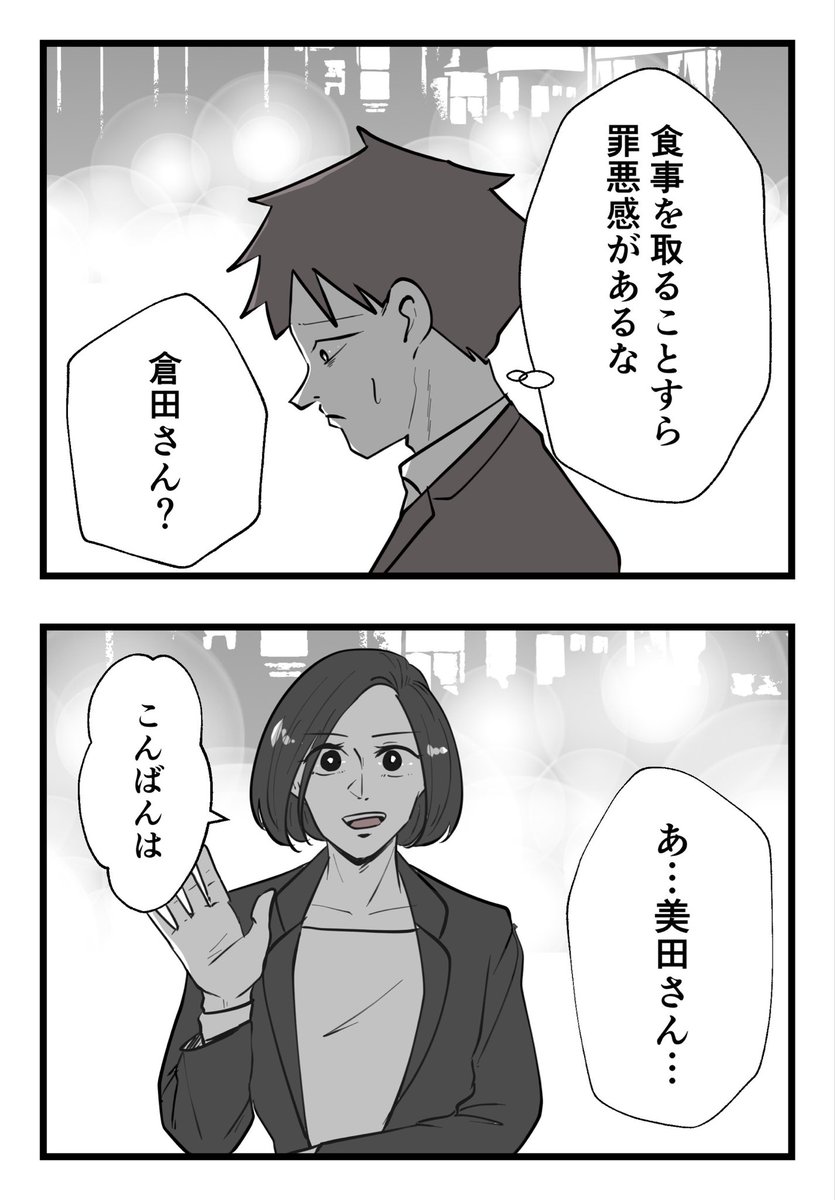 僕と帰ってこない妻(7/9)

#漫画が読めるハッシュタグ 
