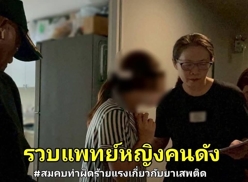 รายชื่อผู้ป่วยที่หมอแอร์นำไปสั่งซื้อยา จำนวน 265 ราย มีผู้เสียชีวิตแล้ว 247 ราย ไม่มีตัวตน 10 ราย และชื่อนามสกุลไม่ตรง 8 ราย มีผู้ร่วมขบวนการ 5 ราย
#หมอแอร์
#ยาเสียสาว