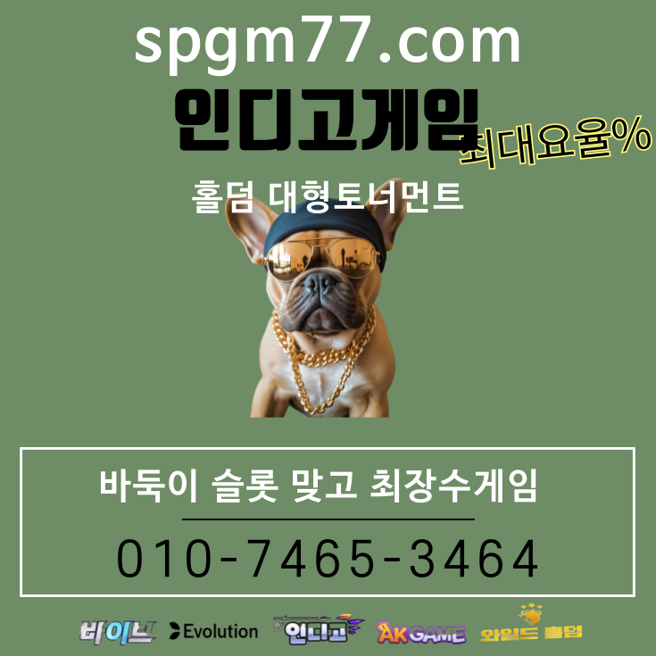 #인디고게임 바이브 #블루게임 ⓿❶⓿◇7 4 6 5◇ 3 4 6 4 홀덤사이트 

bibegm.com

#인디고게임바둑이 #인디고
#인디고게임홀덤 #인디고게임포커 
#인디고게임슬롯 #인디고슬롯게임 
#인디고게임매장 #인디고게임 #슬롯나라