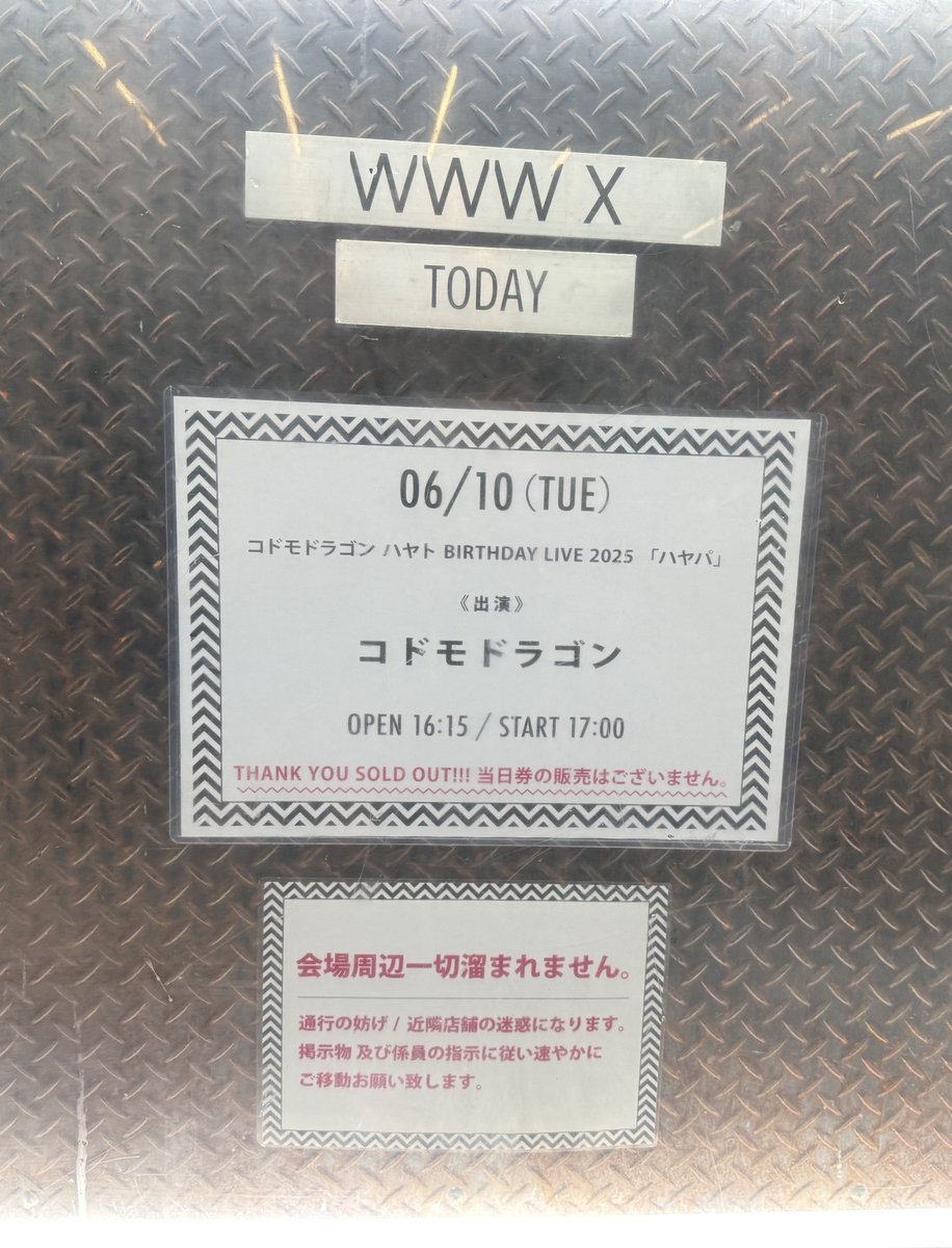 6/10 ハヤパ@渋谷WWW X 参戦された皆様、お疲れ様でした！ ハヤトさん