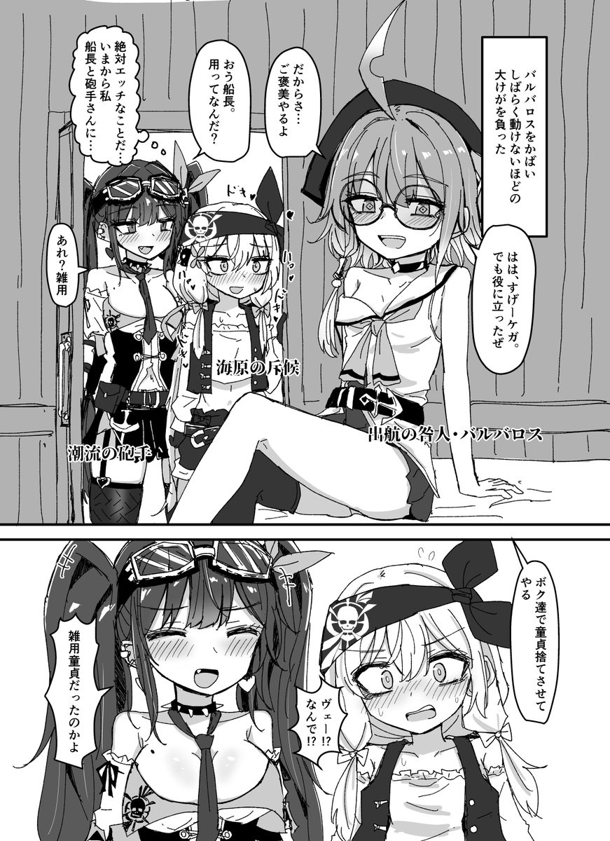 C106当選してました。今年はバルバロス海賊団に
射精管理された後、童貞卒業させてもらって無人島に行く本を出します。 
