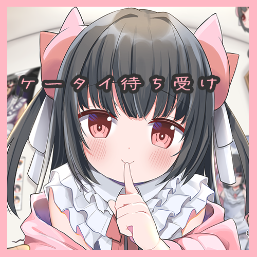 ãã¡ã³ãã£ã¢ã«æçš¿ããŸãã!ãðŽãç¡æãã±ãŒã¿ã€åŸ
ã¡åããã¬ãŒã³ãðã https://t.co/t24Y8SBA55
è¯ãã£ããåŸ
ã¡åãã«ããŠäžãã!æªå
¬éã®ã€ã©ã¹ããªã®ã§å
šèº«ã¿ã«ãã£ãŠãð