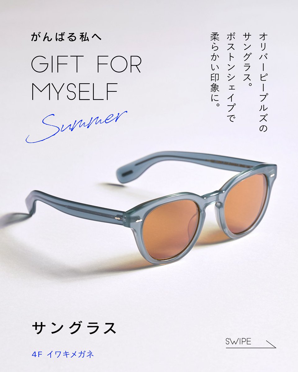 tm_shonan's tweet image. GIFT FOR MYSELF💝
頑張った自分へのご褒美に
とっておきのアイテムを新調して
気分を高めませんか?✨
厳選して4ショップからご紹介します。
▶︎イワキメガネ(4F)
▶︎ラコステ(2F)
▶︎Clarks(2F)
▶︎Canal 4℃(2F)
shonan.terracemall.com
#テラスモール湘南 #terracemallshonan…