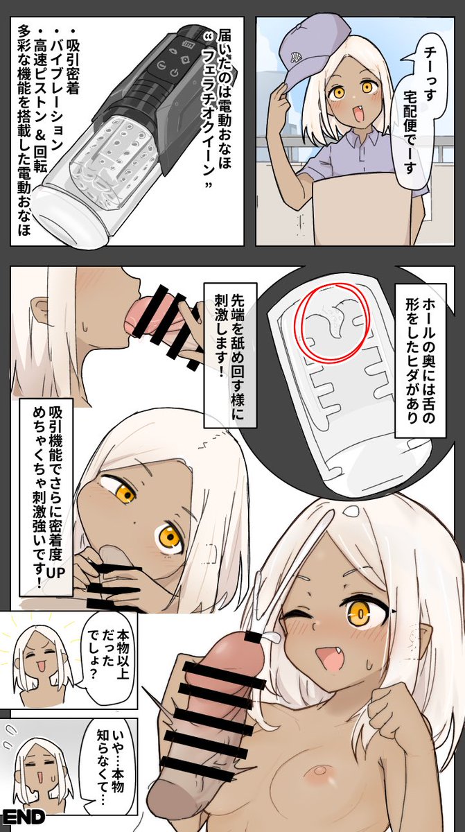 なんと案件をもらったのでレビュー漫画を描きました。
初めて電動オナホ使ってみたけど、悪くなかったよ。

提供:Bestvibe様 ( @bestvibe_PR )
商品リンク: https://t.co/D8olb8QNIg
20%オフクーポンコード: 「SOME」 