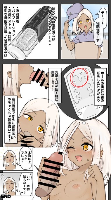 なんと案件をもらったのでレビュー漫画を描きました。
初めて電動オナホ使ってみたけど、悪くなかったよ。

提供:Bestvibe様 ( @bestvibe_PR )
商品リンク: https://t.co/D8olb8QNIg
20%オフクーポンコード: 「SOME」 