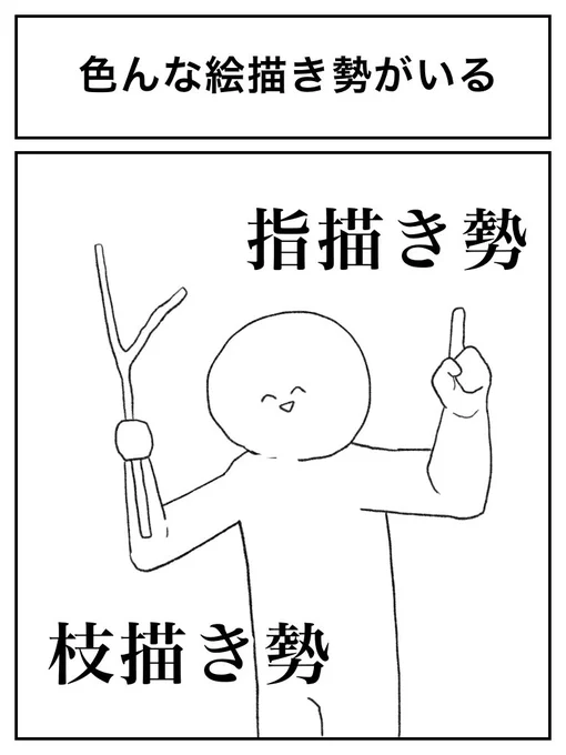【絵描きあるある60選】その16 