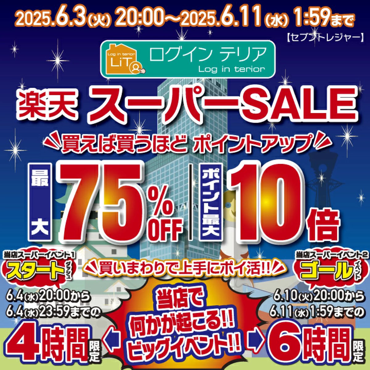seven_trea43272's tweet image. #人事の人見 #最終話前編
#松田元太 #TravisJapan
#前田敦子 #新納慎也
#鈴木保奈美 #松本まりか
いよいよ最終話の全編!!
最後2回が楽しみ!!
#ログインテリア #楽天市場店
#楽天スーパーセール
#ラストスパート
今からからラストまで!!🤣✨
item.rakuten.co.jp/seventreasure/…
item.rakuten.co.jp/seventreasure/…