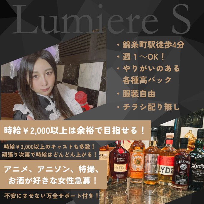 Lumiere S