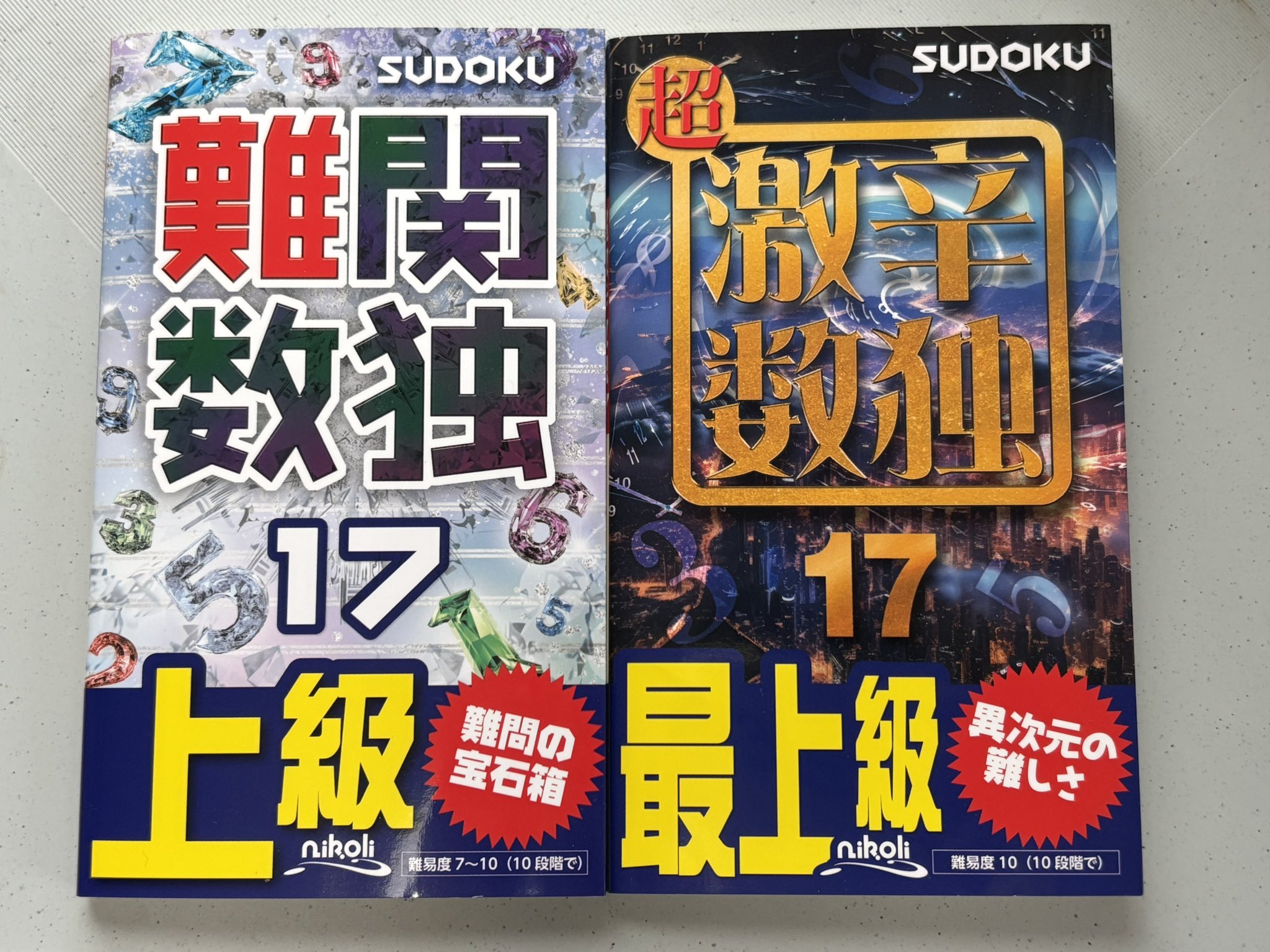 絶版】難問とその解法 幾何・組合せ