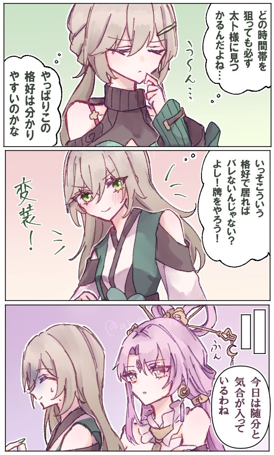 サボりたい青雀 