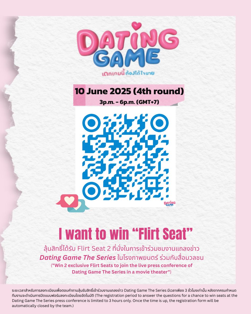 💙 Flirt Seat Round 4 is live! มาแล้ว! รอบ 4
📅 June 10 | 3PM–6PM (TH Time)
Scan QR + Submit your answer within 3 hrs!
สแกน QR + ตอบคำถามใน 3 ชม.นี้เท่านั้น!
✨ Win tickets to our press event with the cast
✨ ลุ้นสิทธิ์เข้าร่วมงานแถลงข่าวแบบใกล้ชิด
📣 Winners on FB: @DatingGameTH