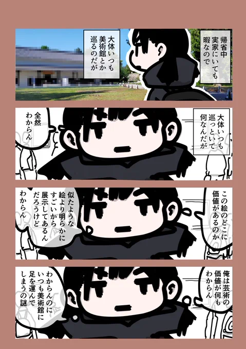 今日も一日 