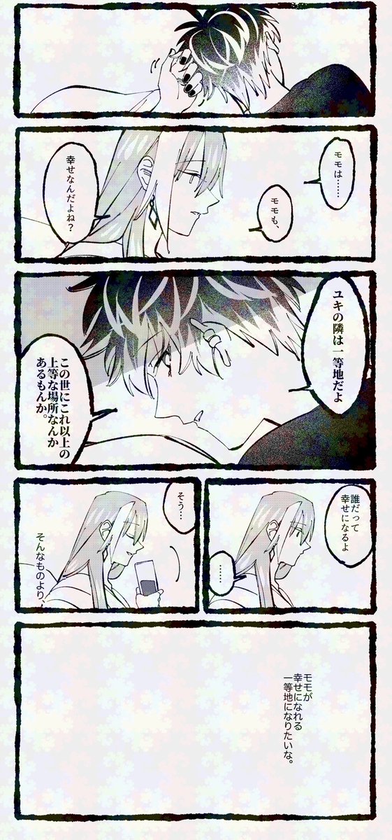 リクエストユモ2本 